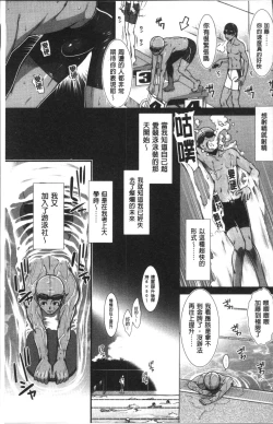 Page 8 of Shiritre! | 美尻鍛鍊!