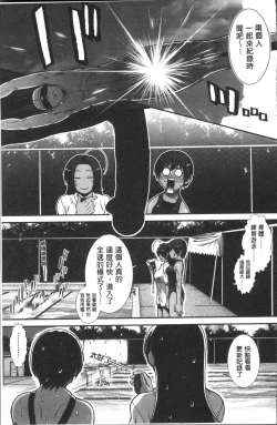 Page 90 of Shiritre! | 美尻鍛鍊!