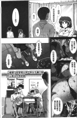 Page 96 of Shiritre! | 美尻鍛鍊!