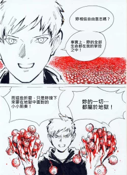 Page 31 of Repetitive