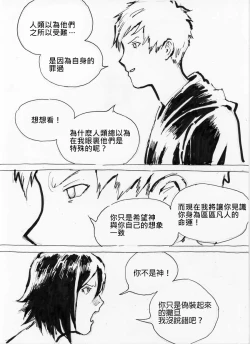 Page 7 of Repetitive