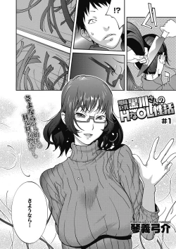 Page 21 of COMIC Megastore DEEP Vol. 15