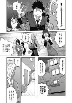 Page 24 of COMIC Megastore DEEP Vol. 15