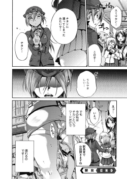 Page 55 of COMIC Megastore DEEP Vol. 15