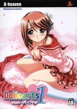 Page 1 of DoHearts 1 Onegai Iincho