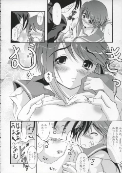 Page 9 of DoHearts 1 Onegai Iincho