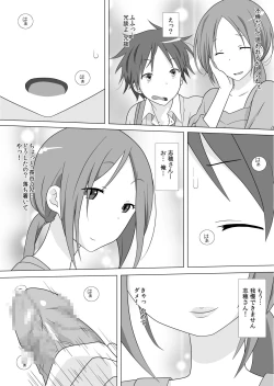 Page 2 of さぁこれから Episode: 1
