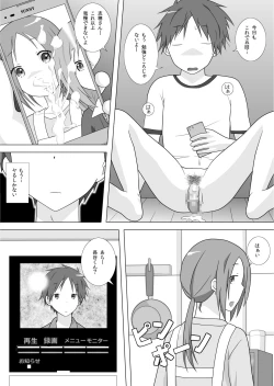 Page 4 of さぁこれから Episode: 1