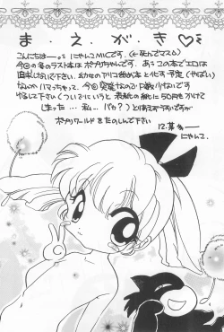 Page 6 of Pom Pom Popuri