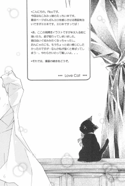Page 8 of Love Cat