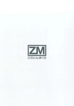 Page 29 of Anoko ni Naisho no Uchiawase