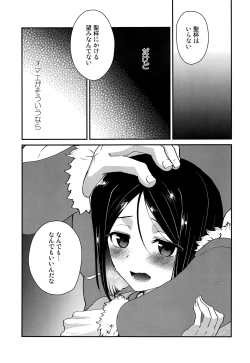 Page 14 of Ousama ni Onegai