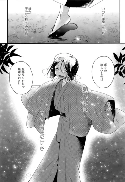 Page 36 of Ousama ni Onegai