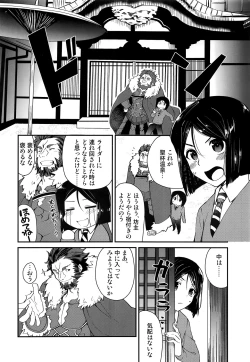 Page 5 of Ousama ni Onegai