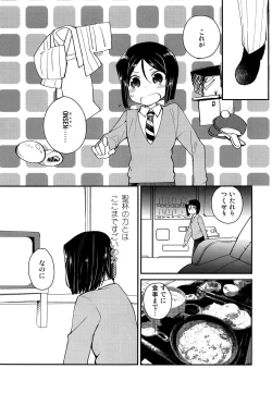 Page 6 of Ousama ni Onegai