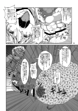 Page 25 of Kodomo Orc ni Damasarete Kyouseiteki ni Mushi ni Sanran Saserareru Kemonomimi Elf