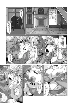 Page 8 of Kodomo Orc ni Damasarete Kyouseiteki ni Mushi ni Sanran Saserareru Kemonomimi Elf