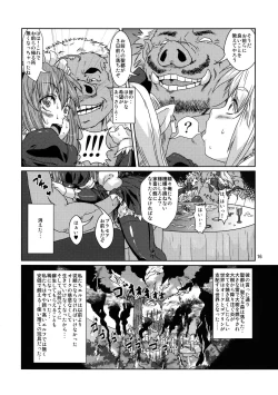 Page 15 of Kodomo Orc ni Kanzen Ochisaserarete Netorareru Mesu Elf