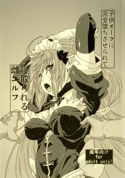 Page 1 of Kodomo Orc ni Kanzen Ochisaserarete Netorareru Mesu Elf