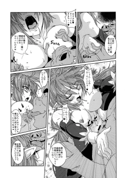 Page 22 of Kodomo Orc ni Kanzen Ochisaserarete Netorareru Mesu Elf