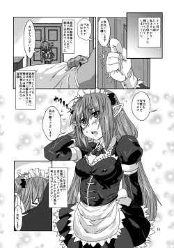 Page 9 of Kodomo Orc ni Kanzen Ochisaserarete Netorareru Mesu Elf
