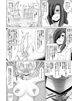 Page 16 of Elf Oujo Kousoku Kusuguri Monzetsu Zecchou Goumon