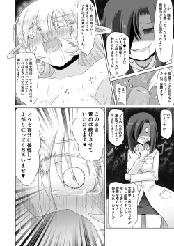 Page 18 of Elf Oujo Kousoku Kusuguri Monzetsu Zecchou Goumon