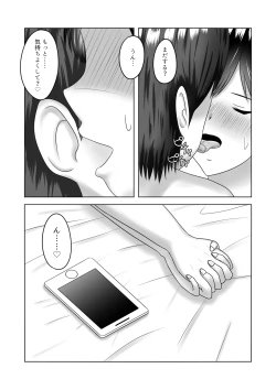 Page 14 of Osananajimi ni Netorareru Ohanashi