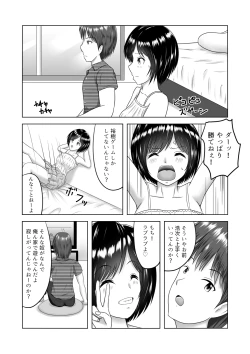 Page 1 of Osananajimi ni Netorareru Ohanashi