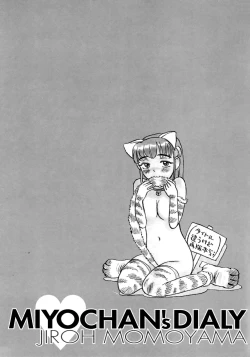 Page 116 of Miyo-chan Nikki