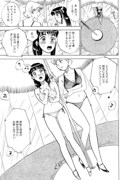 Page 122 of Miyo-chan Nikki