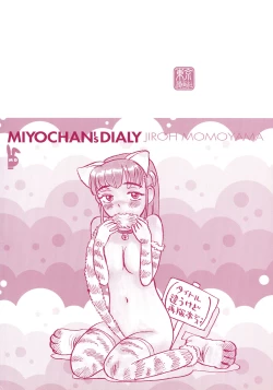 Page 180 of Miyo-chan Nikki