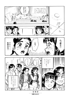 Page 55 of Miyo-chan Nikki