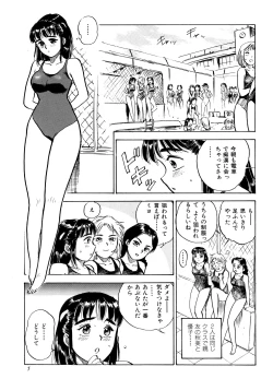 Page 8 of Miyo-chan Nikki