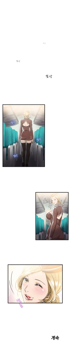 Page 121 of Seductive Uniform Ch. 1-21