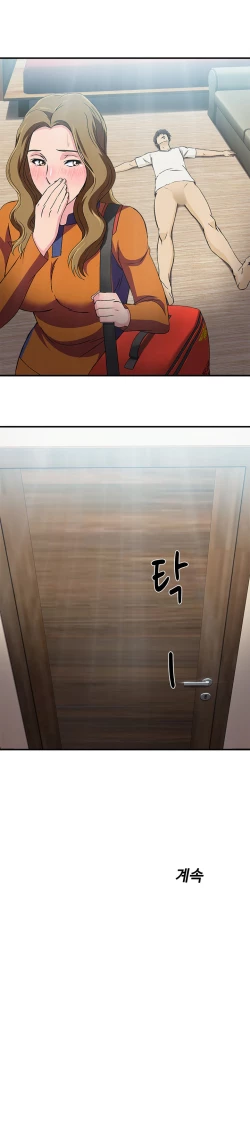 Page 203 of Seductive Uniform Ch. 1-21