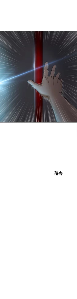 Page 258 of Seductive Uniform Ch. 1-21