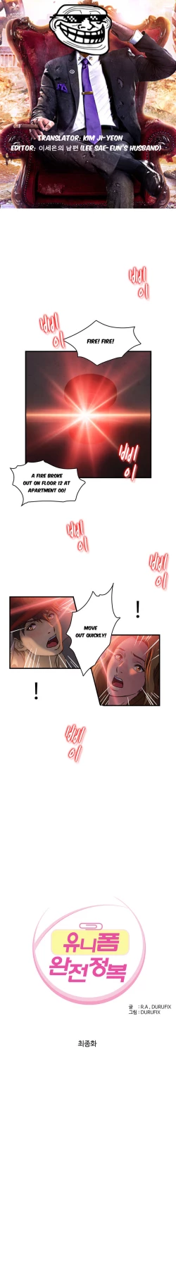 Page 259 of Seductive Uniform Ch. 1-21