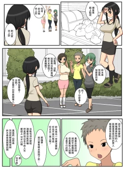 Page 5 of Netorare Tsuma Aiko