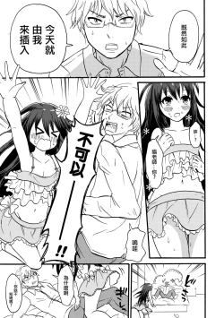 Page 18 of Otoko-chan Sekaiichi Kawaii 3