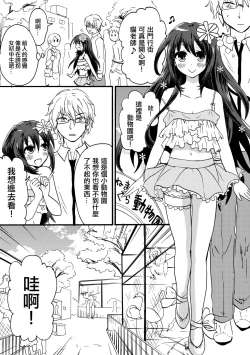 Page 6 of Otoko-chan Sekaiichi Kawaii 3