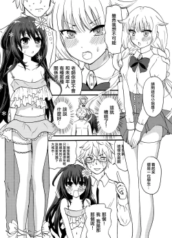 Page 9 of Otoko-chan Sekaiichi Kawaii 3