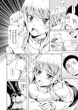 Page 148 of Junjou Palette - Innocent palette