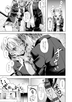 Page 71 of Junjou Palette - Innocent palette