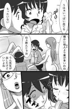 Page 5 of 漢のお味