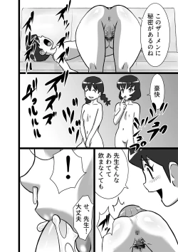 Page 8 of 漢のお味