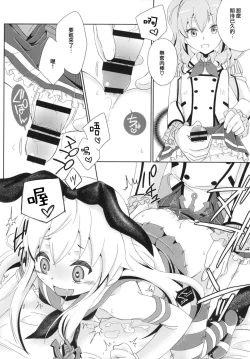 Page 17 of Kimeseku Shimakaze-kun