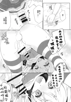 Page 18 of Kimeseku Shimakaze-kun
