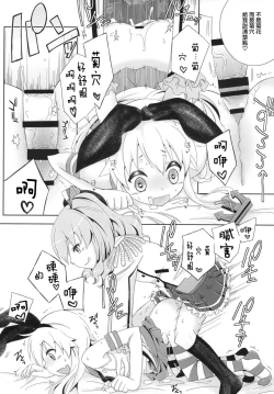 Page 19 of Kimeseku Shimakaze-kun