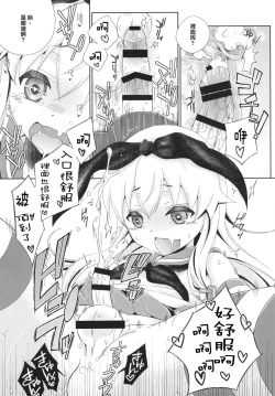 Page 24 of Kimeseku Shimakaze-kun